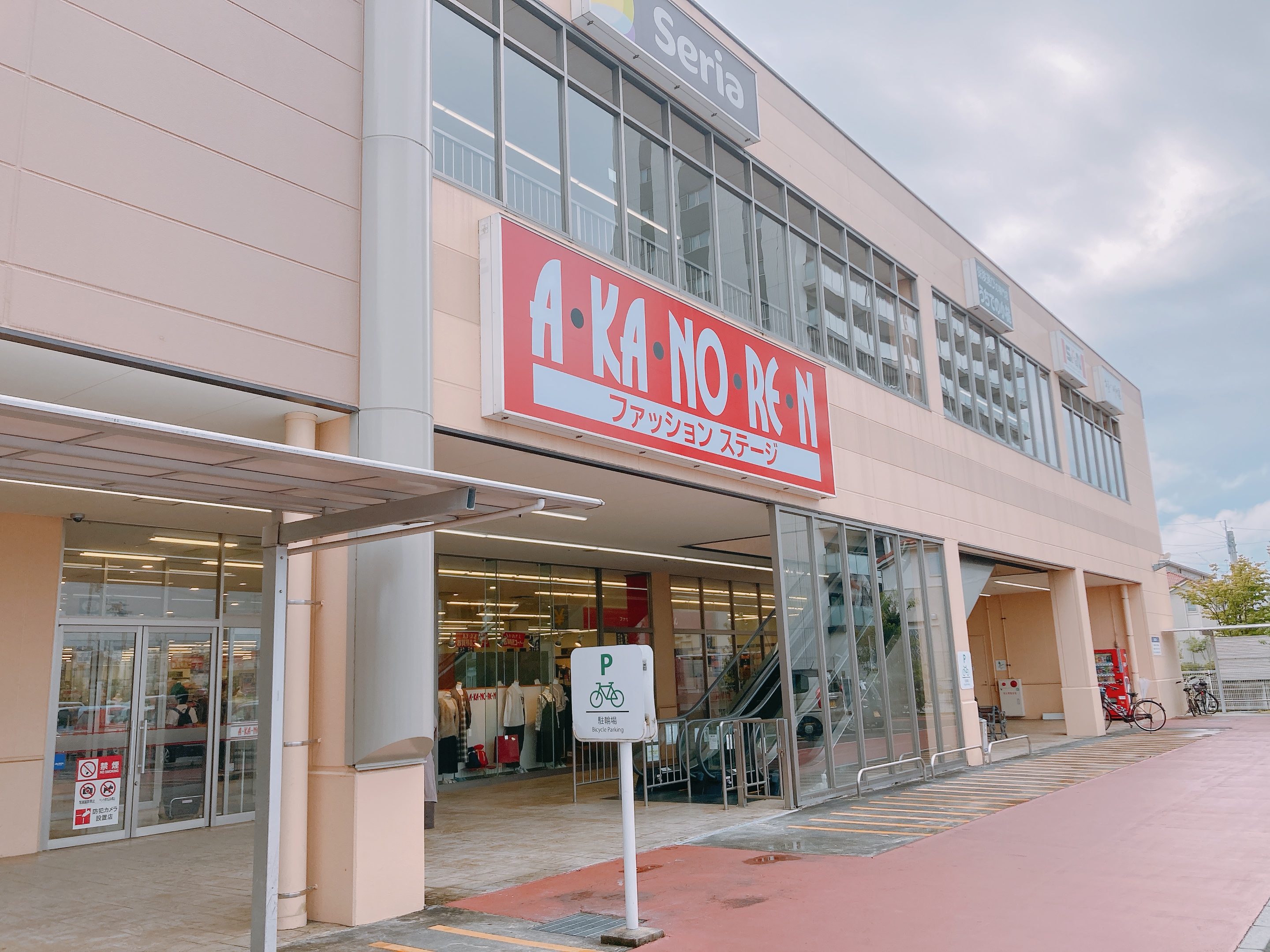 あかのれん四日市富田店